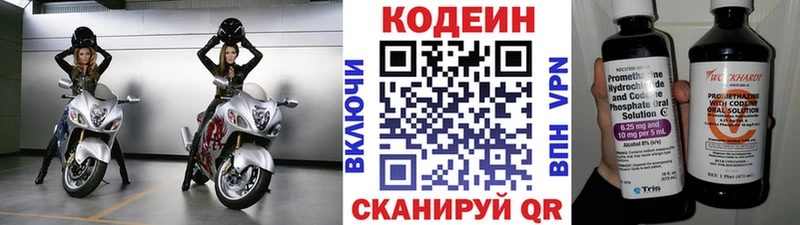 блэк спрут как зайти  как найти наркотики  Грайворон  Кодеиновый сироп Lean напиток Lean (лин) 