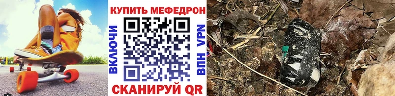 МЕФ mephedrone  Грайворон 