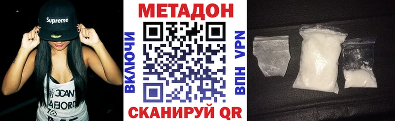 МЕТАДОН methadone  Грайворон 