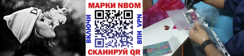 где продают Грайворон Марки N-bome 1500мкг